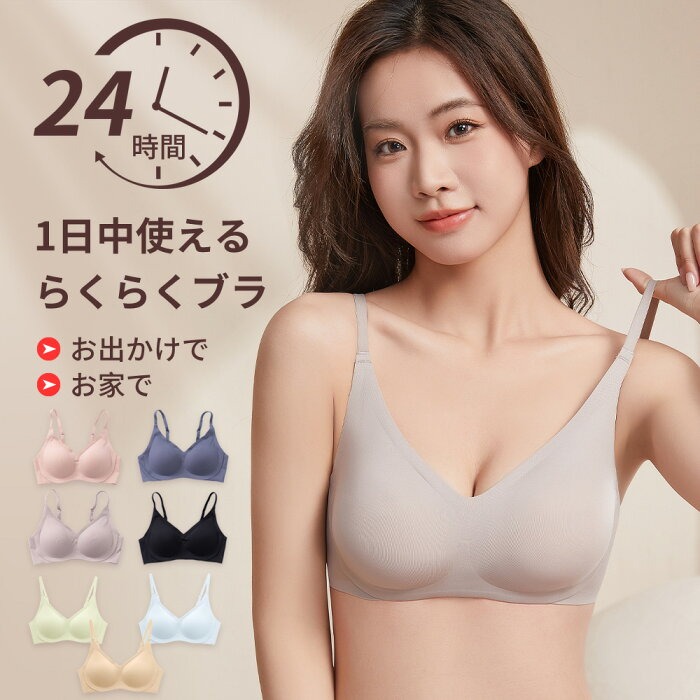 Sleep Bra Bralette - Bralette Push Up confortable sans fil